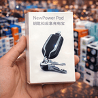 1500Mah Portable Keychain Power Bank With Telescopic Plug Design (Random Colour