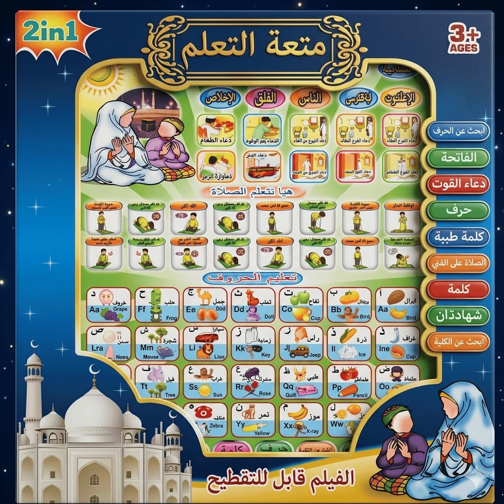 2 in 1 Arabic & English Learning Tablet for kids Multi Color