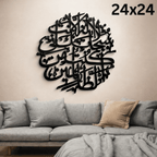 3D Ayat E Kareema Islamic Wall Art | Ayat E Kareema Frame For Home Decor