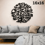 3D Ayat E Kareema Islamic Wall Art | Ayat E Kareema Frame For Home Decor