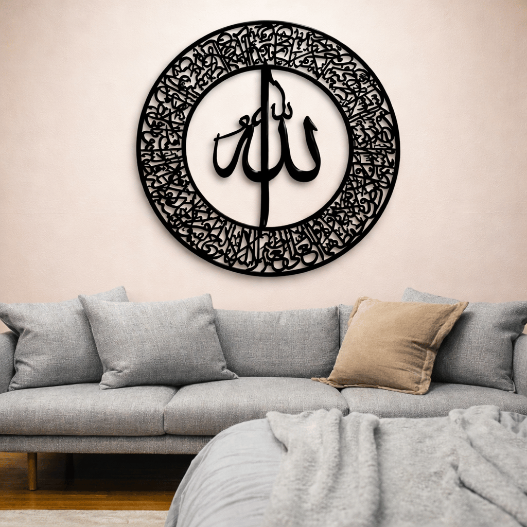 3D Calligraphy Ayat UL Kursi Frame For Home Decor (24X24)