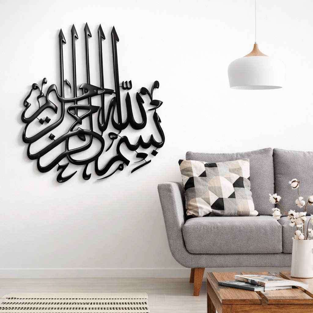 3D Calligraphy Bismillah Frame For Home Decor Office Decor | Wooden Wall Art ( 24 x 24 )