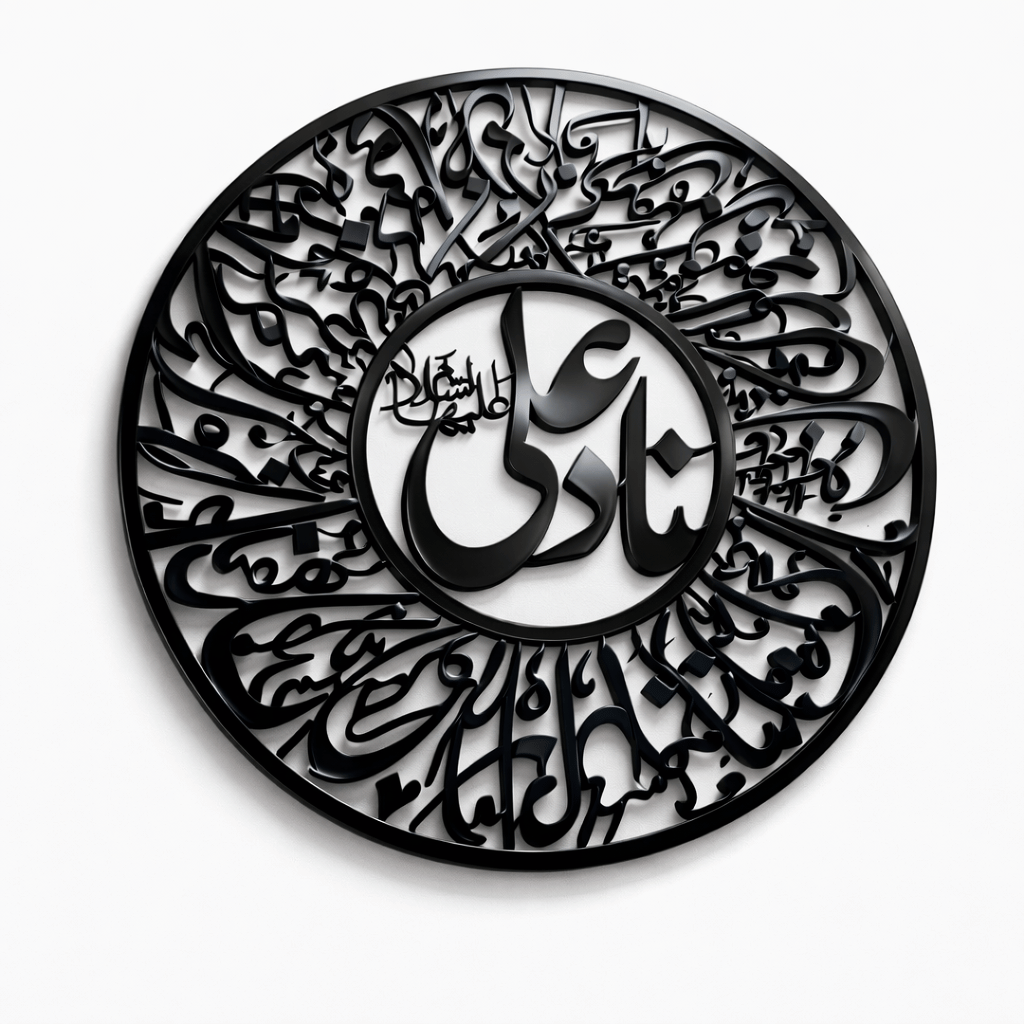 3D Calligraphy Naad-E-Ali Frame For Home Decor & Office Decor | Wooden Wall Art ( 24 x 24 )
