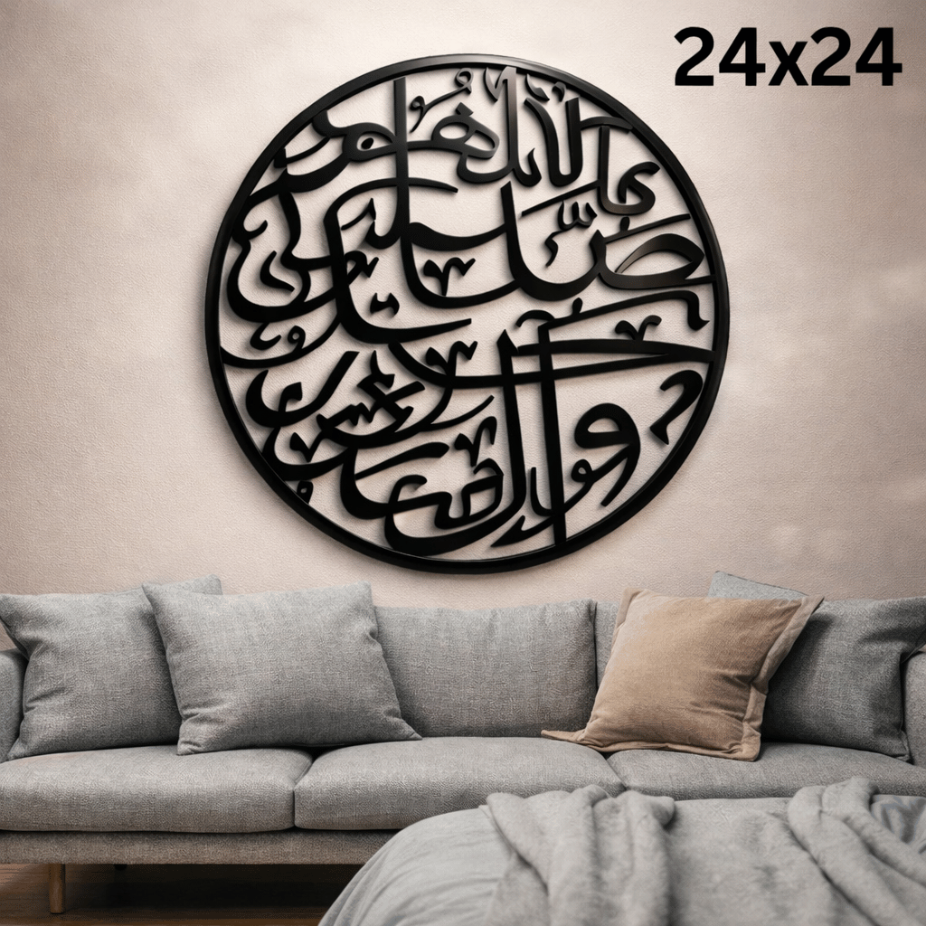 3D Darood Pak Frame For Home Decor & Office Decor Wooden Wall Art