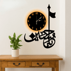 3D Ya Hussain Frame For Home Decor & Office Decor | Wooden Wall Art