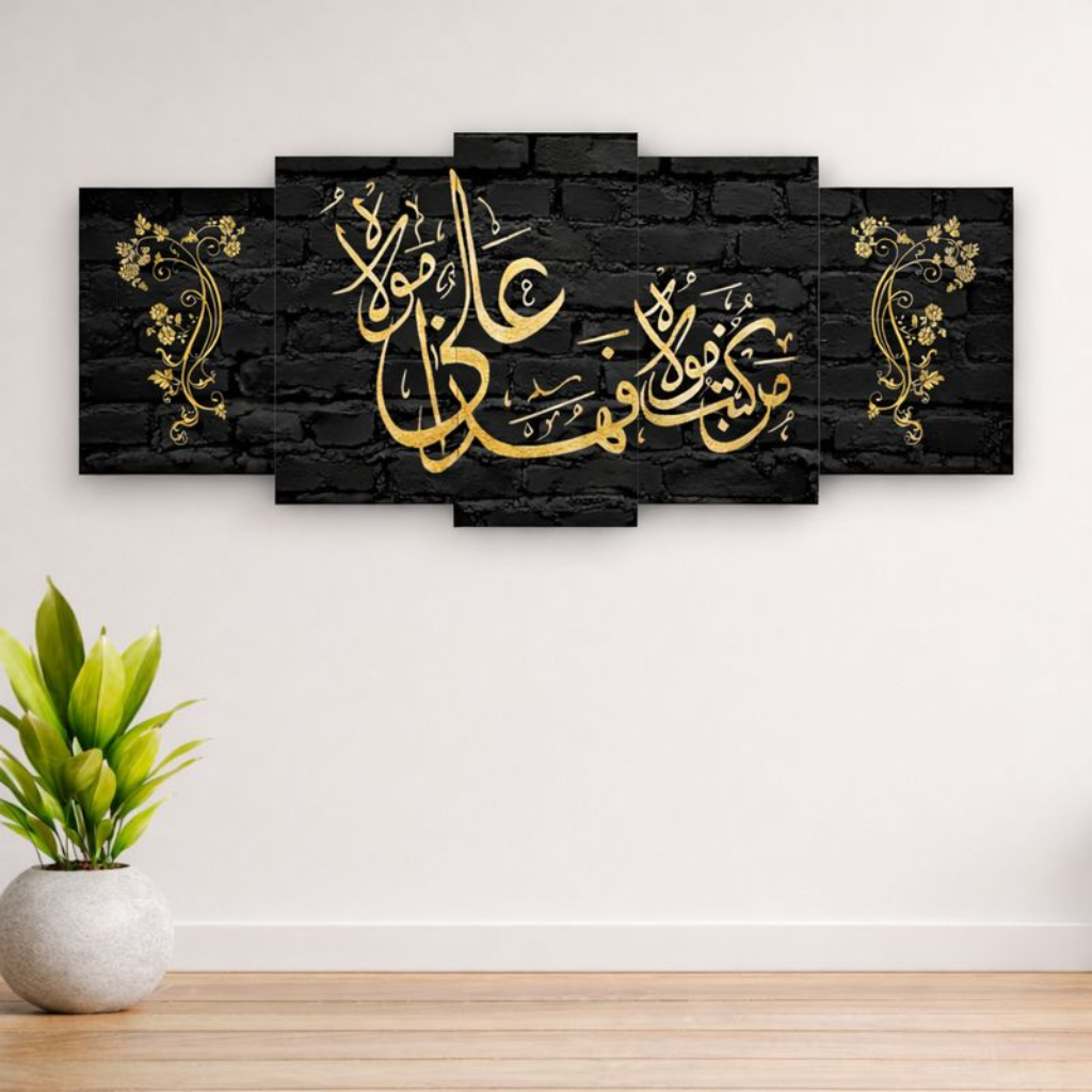 5-Piece Islamic Calligraphy Wooden Wall Frame – 16x40 Inch Black & Gold Design with Sticky Tiles