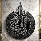 (Buy One Get 2 Free) 3D Wooden Calligraphy Aytul kursi + Round Aytul kursi+ Fabi Calligraphy Decor