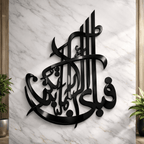 (Buy One Get 2 Free) 3D Wooden Calligraphy Aytul kursi + Round Aytul kursi+ Fabi Calligraphy Decor