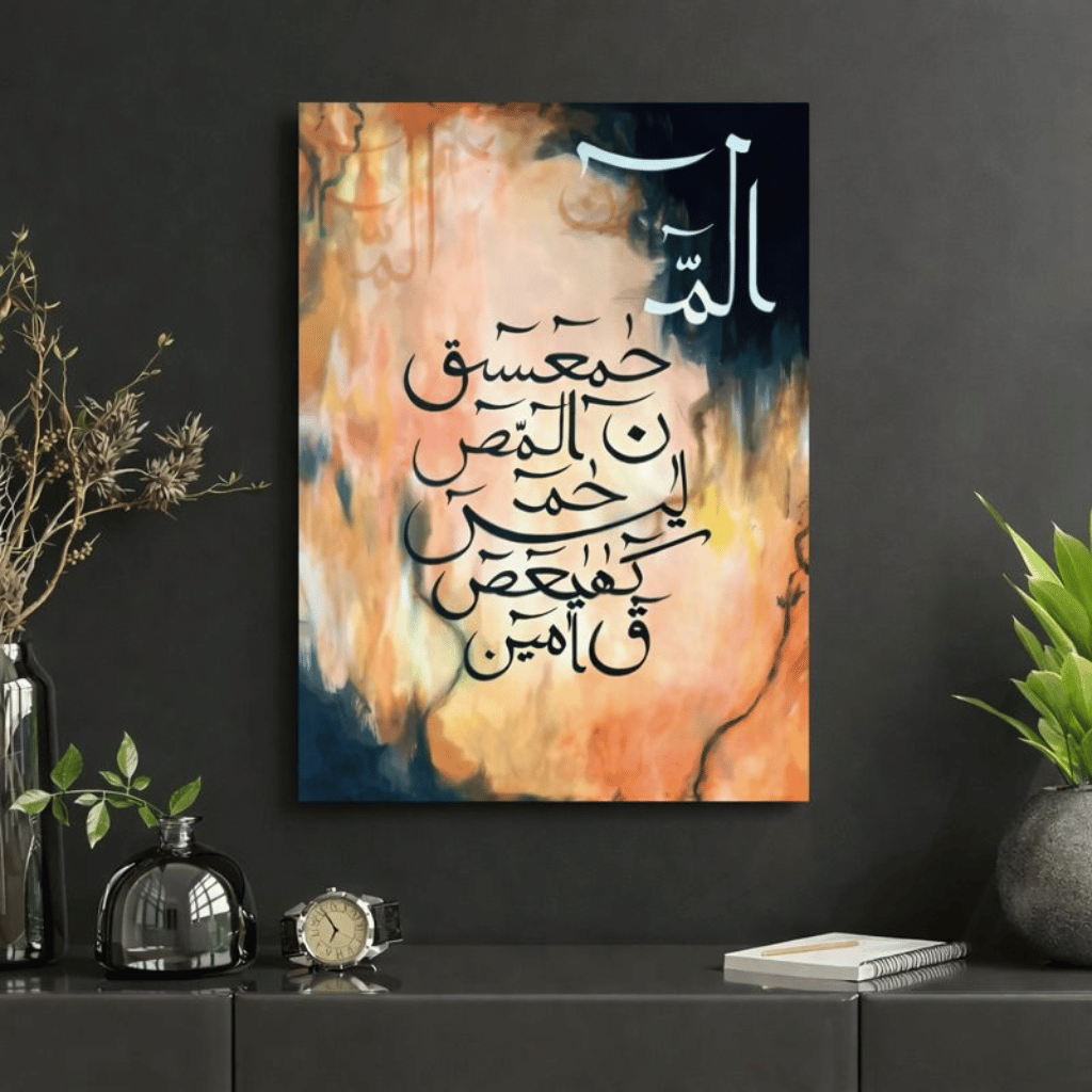 Lohe Qurani Islamic Calligraphy Wooden Frame 8x11 inches