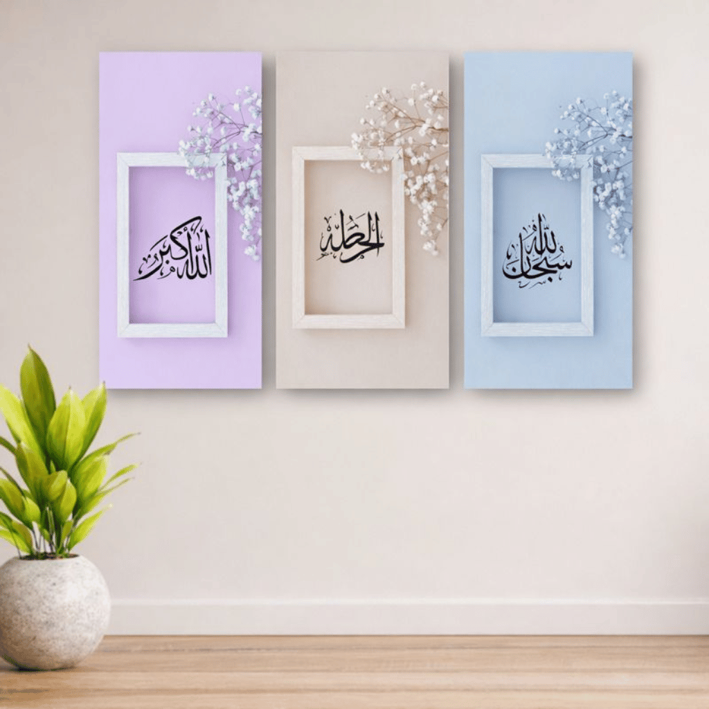 Set of 3pcs Islamic Wall Frames, Sticky phototiles 8x16 inch