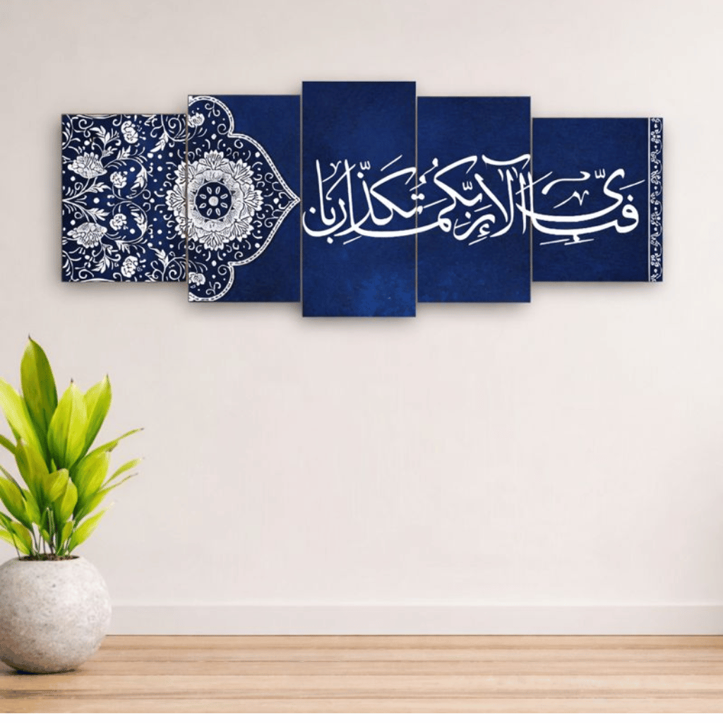 Set of 5Pcs Islamic Calligraphy Fabi Ayi Alla Wall Frame, Home Decor