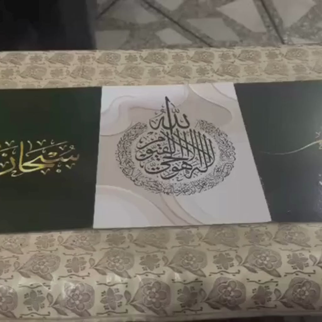 Set of 3 Islamic Calligraphy Wall Art Wooden Phototile Frames (8x11") with Adhesive Back