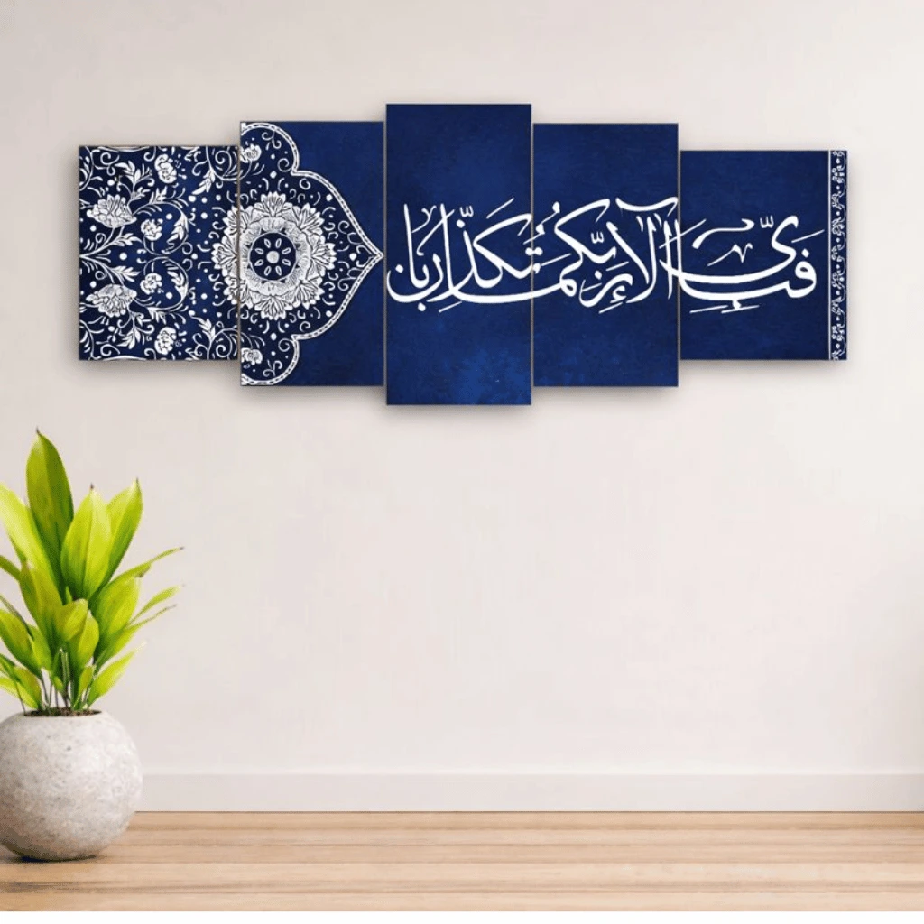 Set of 5Pcs Islamic Calligraphy Fabi Ayi Alla Wall Frame, Home Decor