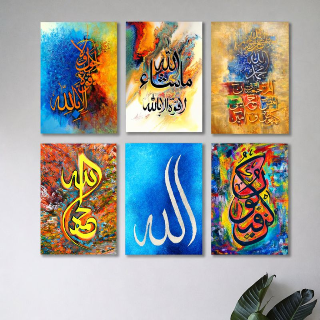 Set of 6 Islamic Calligraphy Wall Art Wooden Phototile Frames (8x11")